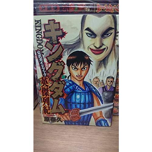 本店は キングダム コミック 1 56巻セット Seal限定商品 Zoetalentsolutions Com