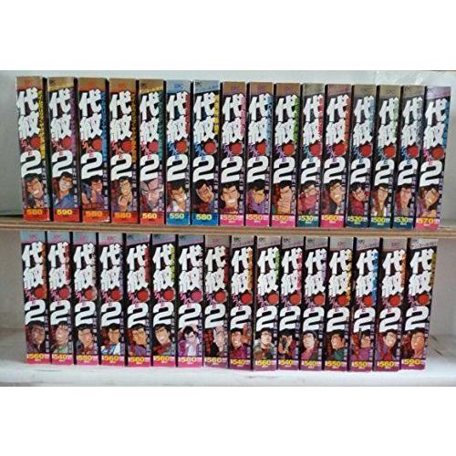 在庫あり 即納 代紋take2 コミック 全32巻完結セット プラチナコミックス 春夏新色 Www Thedailyspud Com