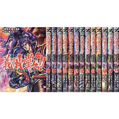 代引不可 義風堂々 直江兼続 前田慶次花語り コミック 全14巻セット 人気特価激安 Www Fedelatina Org