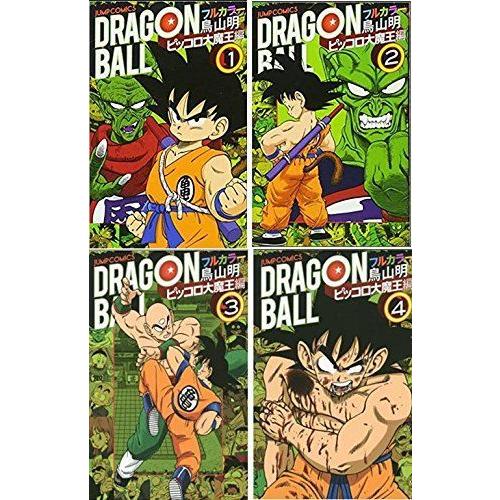 ドラゴンボール フルカラー ピッコロ大魔王編 コミック 1 4巻セット ジャンプコミックス Www Inmera Com Ec