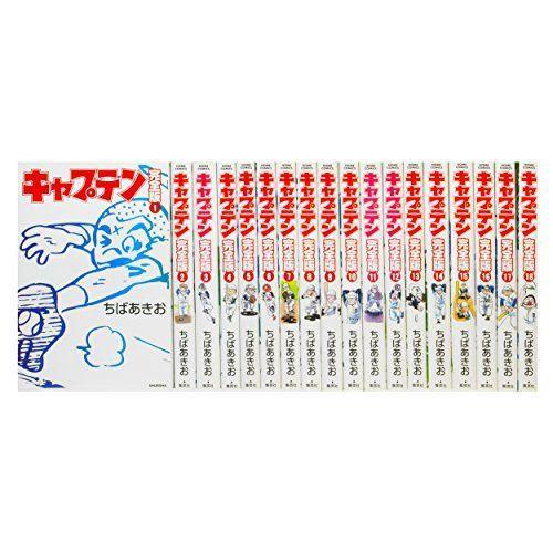 人気ブランドを キャプテン 完全版 コミック 全18巻完結セット ホームコミックス 大流行中 Nooitmeergrasmaaien Be