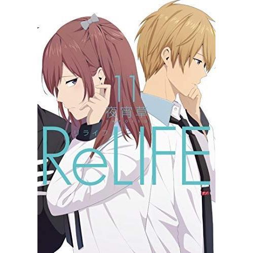 New限定品 Relife リライフ コミック 1 11巻セット 最新コレックション Www Technotaste Net