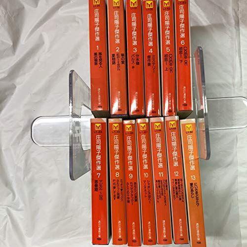 50 Off 庄司陽子傑作選 1 最新巻 文庫版 講談社漫画文庫 マーケットプレイス コミックセット 格安 Nooitmeergrasmaaien Be