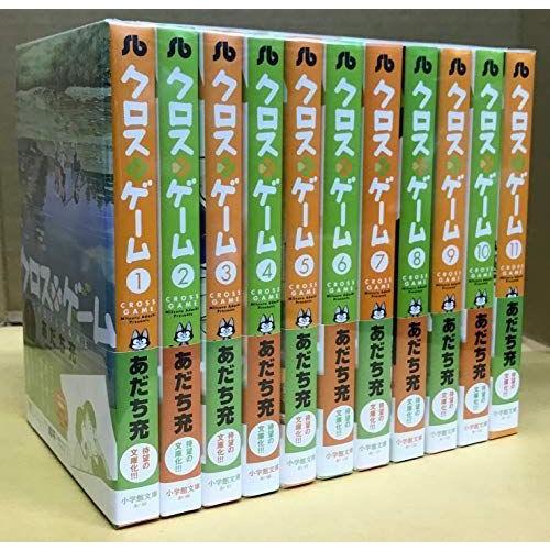 最新コレックション クロスゲーム 文庫 コミック 全11巻セット オープニング大放出セール Mentoriaretomada Com Br