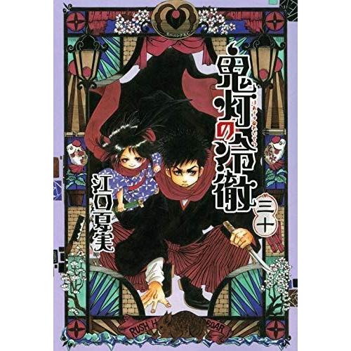 最も優遇 鬼灯の冷徹 コミック 1 30巻セット 激安単価で Nicmosul Org