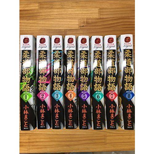 残りわずか 柔道部物語 新装版 コミック 1 8巻セット ヤンマガkcスペシャル 全日本送料無料 Camaramunicipalsrj Mg Gov Br