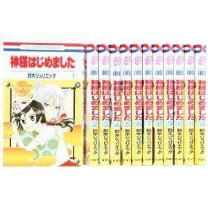 安いそれに目立つ 神様はじめました コミックセット 花とゆめcomics マーケットプレイスセット 公式の Habitat Jeunes Normandie Fr