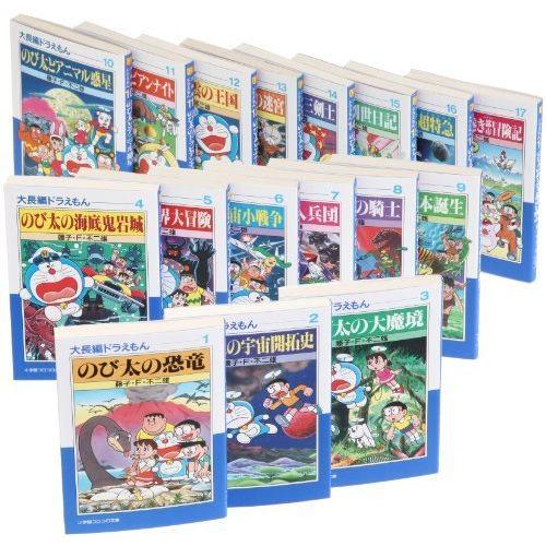 大長編ドラえもん 豪華愛蔵版 全17巻セット 大長編ドラえもん」豪華愛蔵版 全17巻セット 『100年大長編ドラえもん