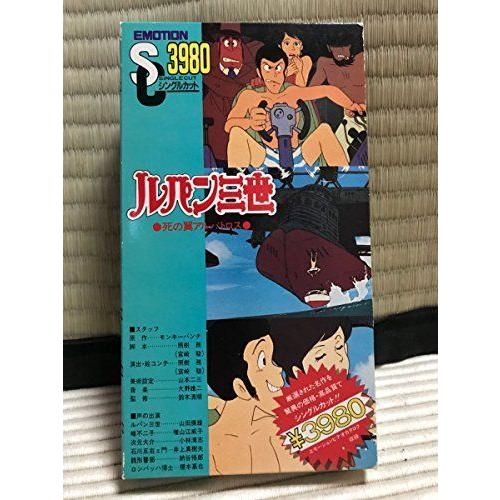 売り切れ必至 ルパン三世 死の翼アルバトロス Vhs 配送員設置送料無料 Ebanking Themogantreasury Com
