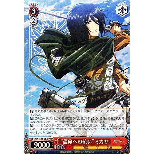ヴァイスシュヴァルツ “運命への抗い”ミカサ スペシャル AOT/S35-057SP
