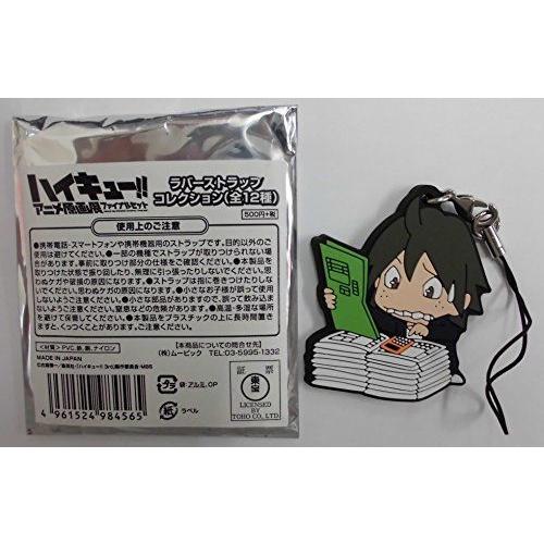 海外最新 ハイキュー アニメ原画展 ファイナルセット ラバーストラップコレクション 山口忠 単品 Quran Unv Edu Sd