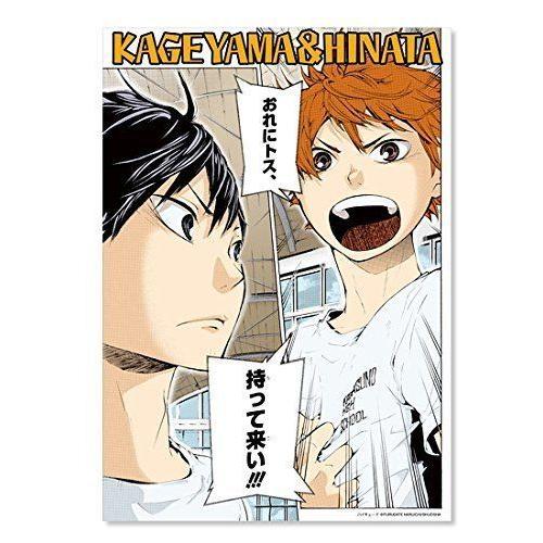 プレゼントを選ぼう ハイキュー 名場面ポスター 日向amp 影山 原作柄 ポスター 古舘春