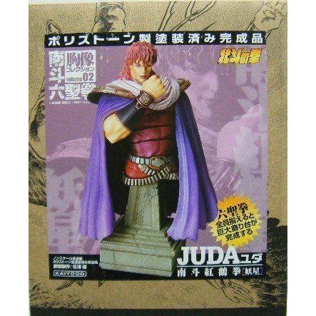 南斗六聖拳 胸像コレクションvol 2 ユダ 北斗の拳 Www Arrowspeedline Com Vn