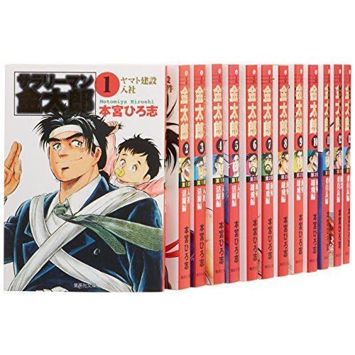 最新コレックション サラリーマン金太郎 文庫版 コミック 全巻完結セット 集英社文庫
