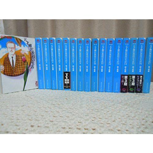 中古】天才柳沢教授の生活 16 /講談社/山下和美