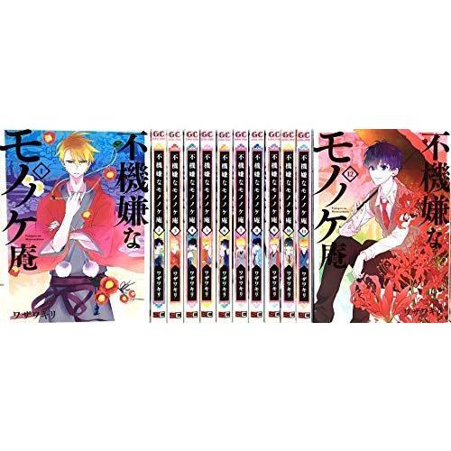 コミック 1 12巻セット 不機嫌なモノノケ庵 Renaded Com