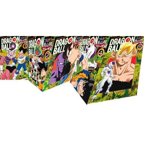 ドラゴンボール フルカラー フリーザ編 コミック 1 5巻セット ジャンプコミックス ドラゴンボール Jdih Mubakab Go Id