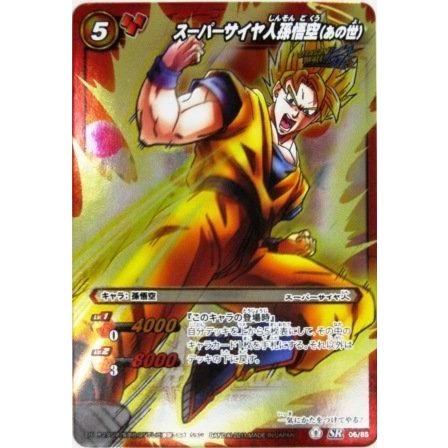 60 Off ミラクルバトルカードダス ミラバト ドラゴンボール スーパーレア あの世 スーパーサイヤ人孫悟空