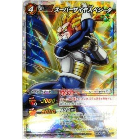 第1位獲得 ミラクルバトルカードダス ミラバト ドラゴンボール ミラクルキラ スーパーサイヤ人ベジータ Babylonrooftop Com Au