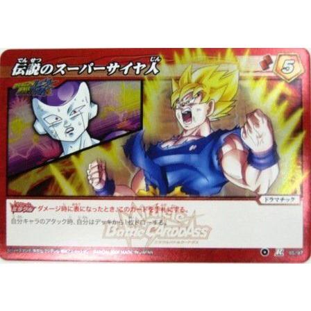 ミラクルバトルカードダス ミラバト ドラゴンボール レア 伝説のスーパーサイヤ人 送料無料激安祭