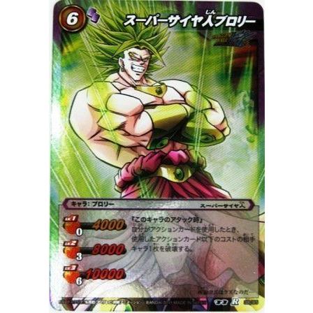 新品本物 ミラクルバトルカードダス ミラバト ドラゴンボール レア スーパーサイヤ人ブロリー Babylonrooftop Com Au