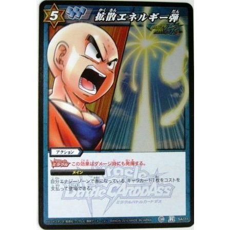 70 Off ミラクルバトルカードダス ミラバト ドラゴンボール レア 拡散エネルギー弾 Cisama Sc Gov Br