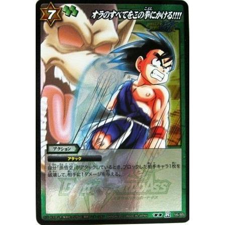 最適な材料 ミラクルバトルカードダス ミラバト ドラゴンボール レア オラのすべてをこの拳にかける Babylonrooftop Com Au