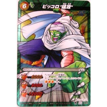 驚きの値段 ミラクルバトルカードダス ミラバト ドラゴンボール スーパーレア ピッコロ 猛攻 Babylonrooftop Com Au