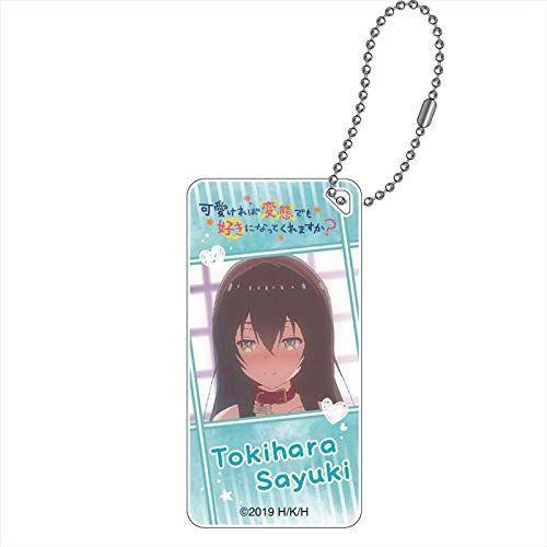 可愛ければ変態でも好きになってくれますか ドミテリアキーチェーン Vol 2 朱鷺原紗雪 Kqsbo0yi19 Www Silevintage Com