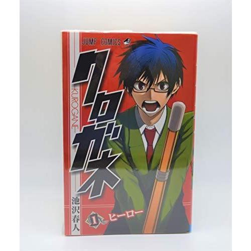 クロガネ コミック 全8巻完結セット ジャンプコミックス