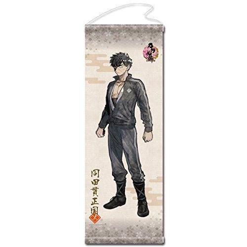 希望者のみラッピング無料 刀剣乱舞 タペストリー 内番 37 同田貫正国 キーホルダー Clinicaindicare Com Br