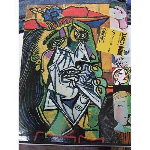 ピカソ全集 5 幻想の時代 1931 1945 N All N 絵画 作品集