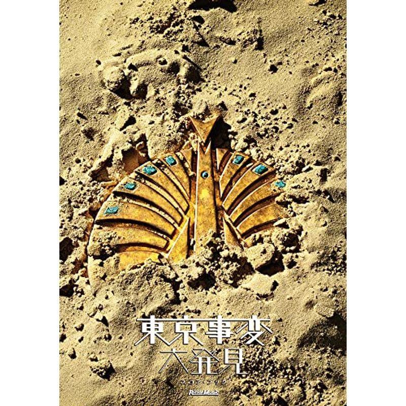 東京事変 大発見 楽譜 その他 楽譜 音楽書 スコア ブック All Store N N