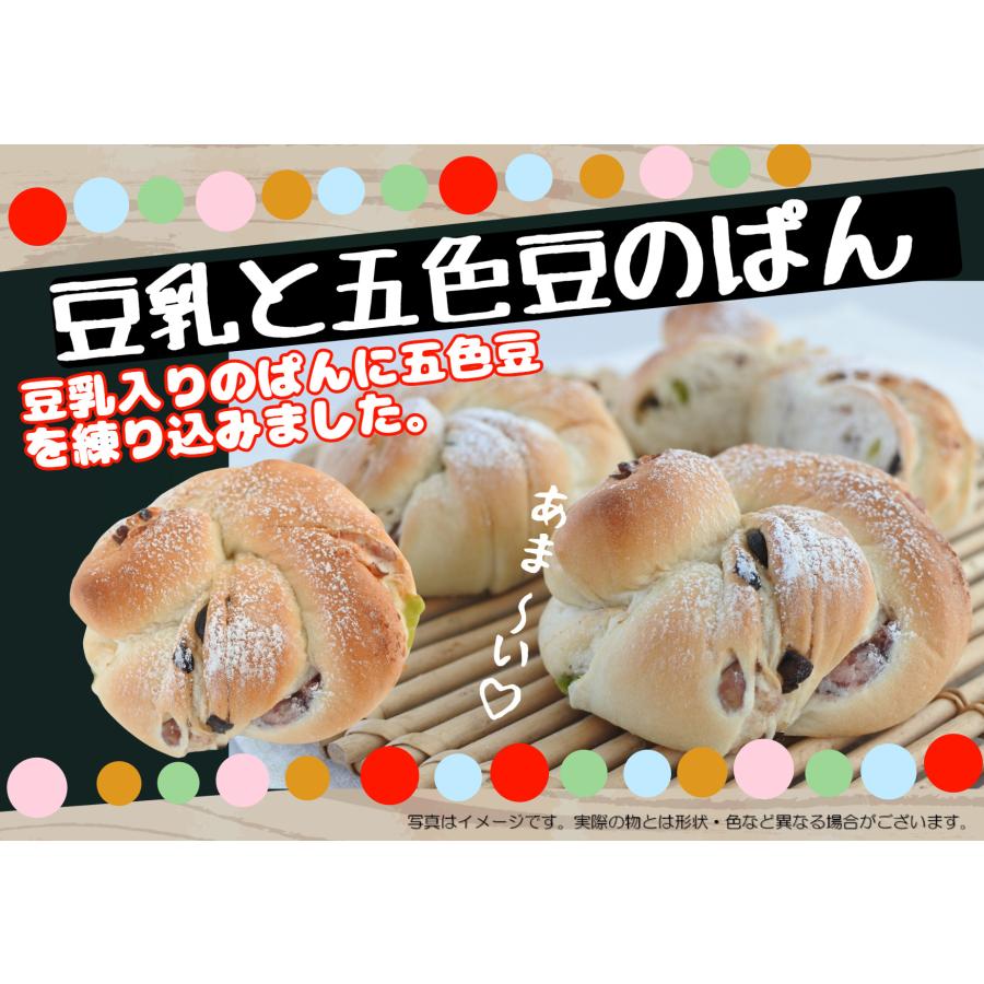 敷島製パン 冷凍生地 豆乳入り五色豆シートMS 300ｇ×24個 【業務用・パスコ・菓子パン生地・シート・豆乳入り・五色豆かのこ・敷島パン・発酵必要】の画像