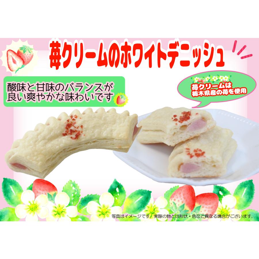 敷島製パン 冷凍生地 苺クリームの白デニッシュＭＳ 65g×100個 【業務用・パスコ・敷島パン・冷凍デニッシュ・白い生地・いちご・発酵必要】の画像