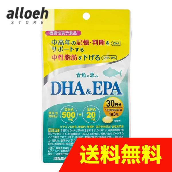 京都薬品ヘルスケア ミネルヴァ DHA EPA 青魚 オメガ3系脂肪酸 中性脂肪 記憶 判断 サポート サプリメント 【機能性表示食品】 青魚の恵み DHA&EPA 90粒