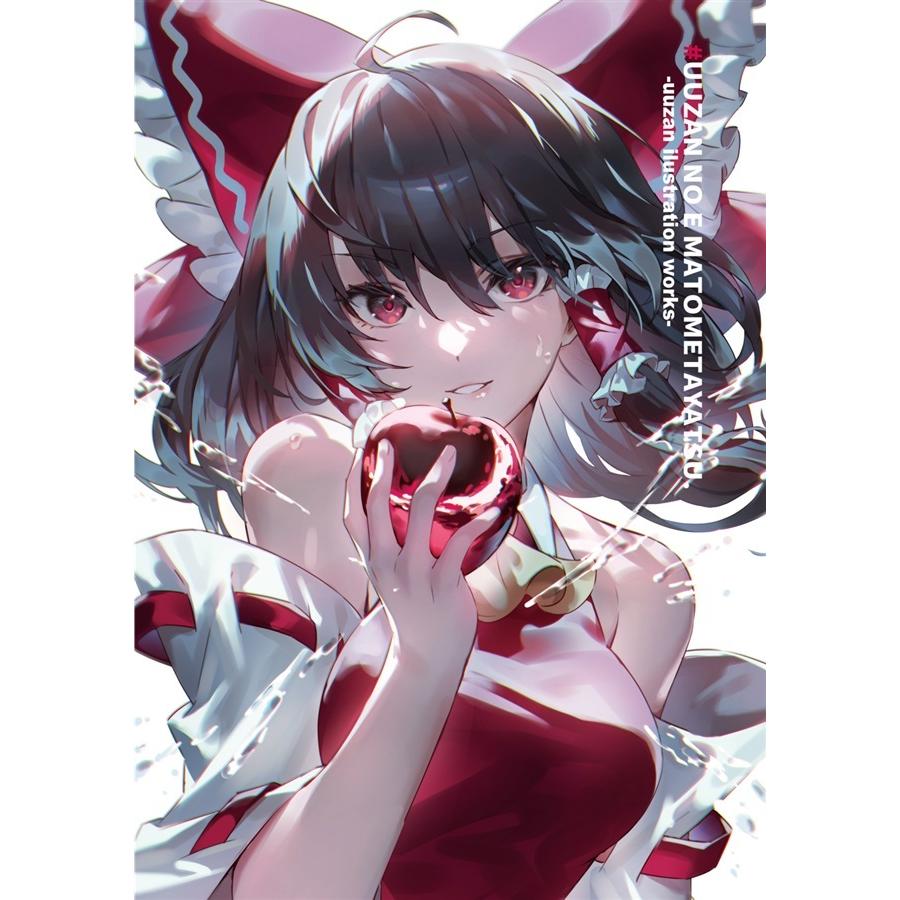 東方project イラスト集 画集 Ya オール ワンズ 通販 Yahoo ショッピング