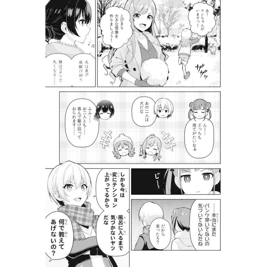 The Idolm Ster Shiny Colors コミック 夏葉 パンツ穿いて Ys オール ワンズ 通販 Yahoo ショッピング