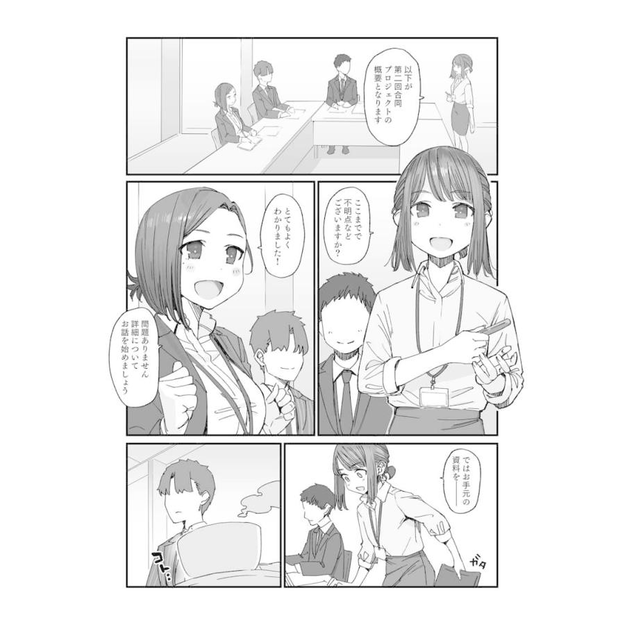 イラスト コミック 同期とたわわ 早割クーポン