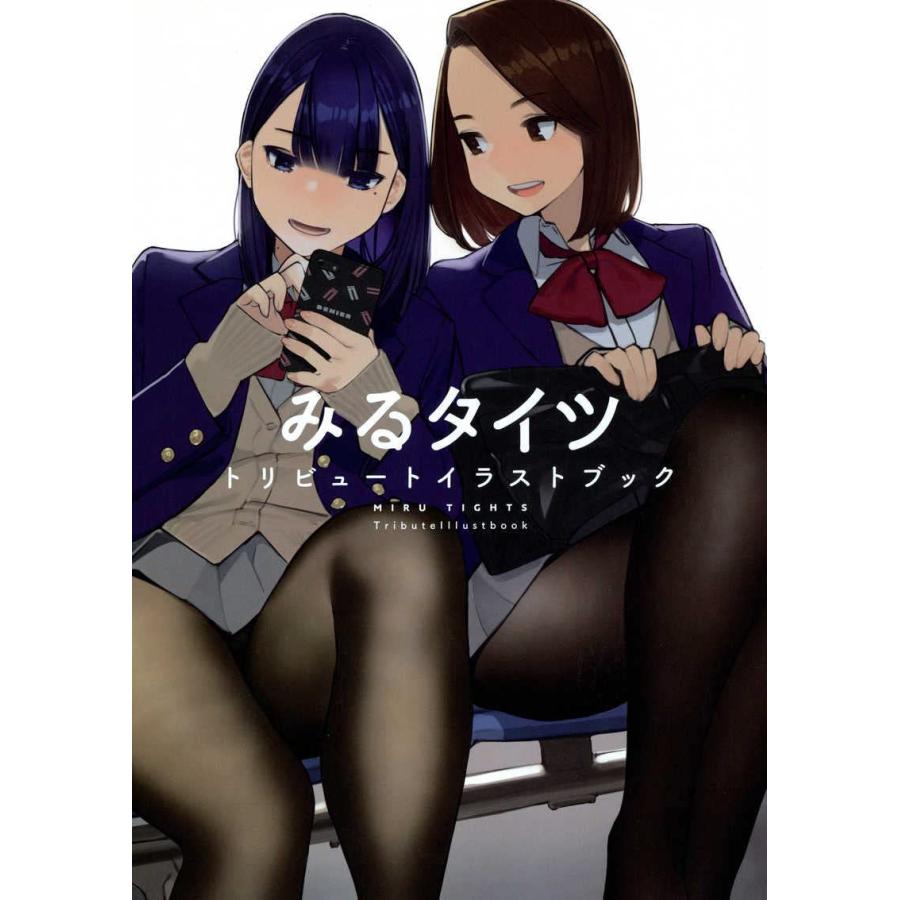 みるタイツ トリビュートイラストブック [未開封品] : オール・ワンズ
