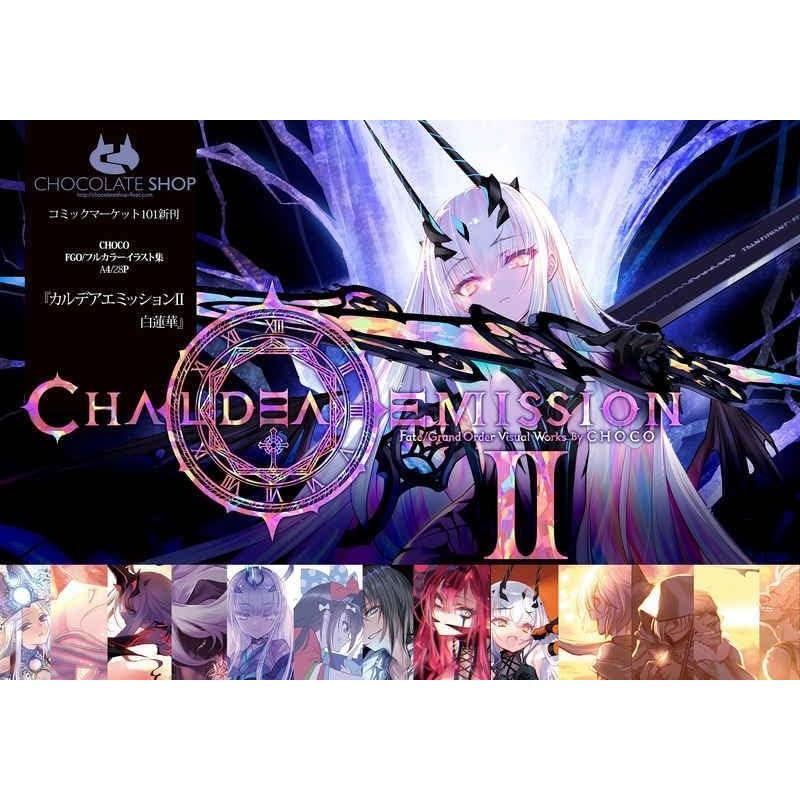 カルデアエミッションII メリュジーヌ バーヴァン・シー オベロン