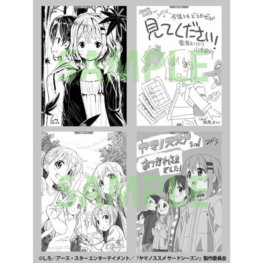 『裁断済み』ヤマノススメ next summit お疲れ様本 裁断済み』ヤマノススメ next summit お疲れ様本 本