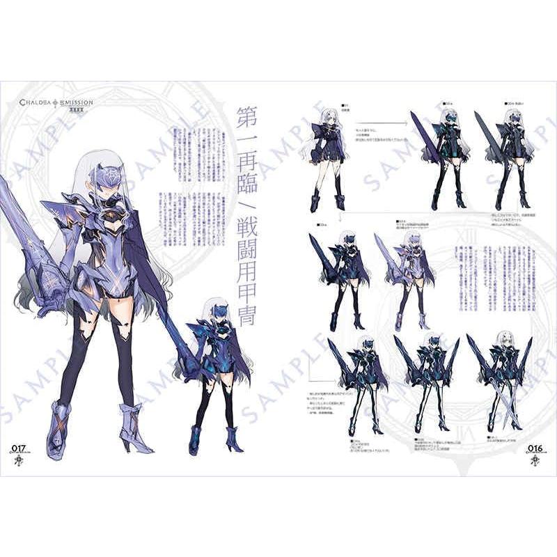 カルデアエミッション 4 ロストマテリアル カルデアエミッション4 ロストマテリアル メリュ ジーヌ オーロラ 設定