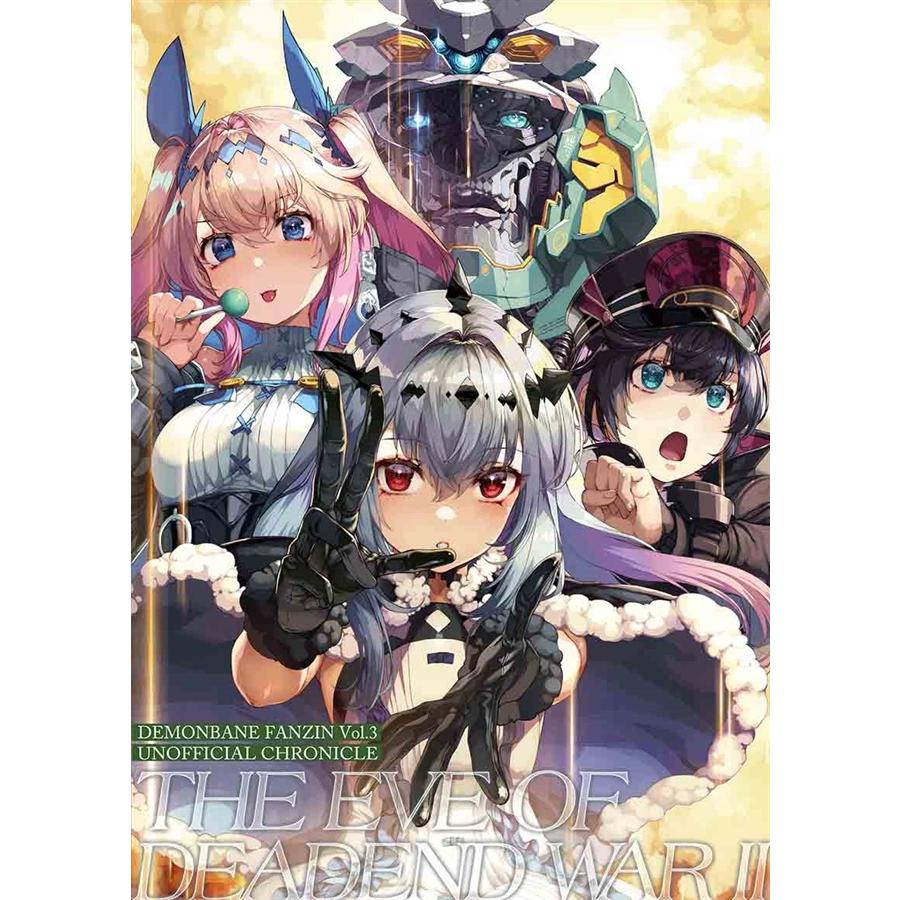 未開封品] DEMONBANE FANZIN Vol.3 デモンベイン Niθ 鋼屋ジン