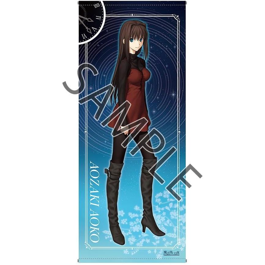 ANIPLEX（アニプレックス） 魔法使いの夜 ロングタペストリー 蒼崎青子 