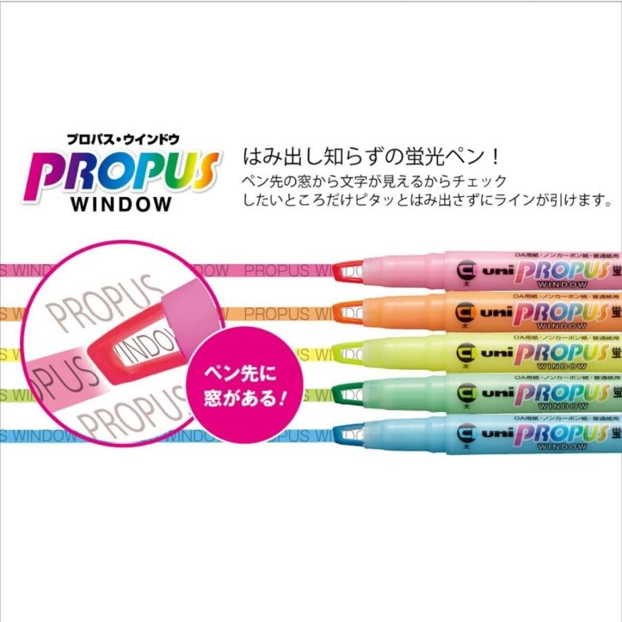 uni（三菱鉛筆） プロパスウィンドウ 5色セット 蛍光マーカーペン 三菱