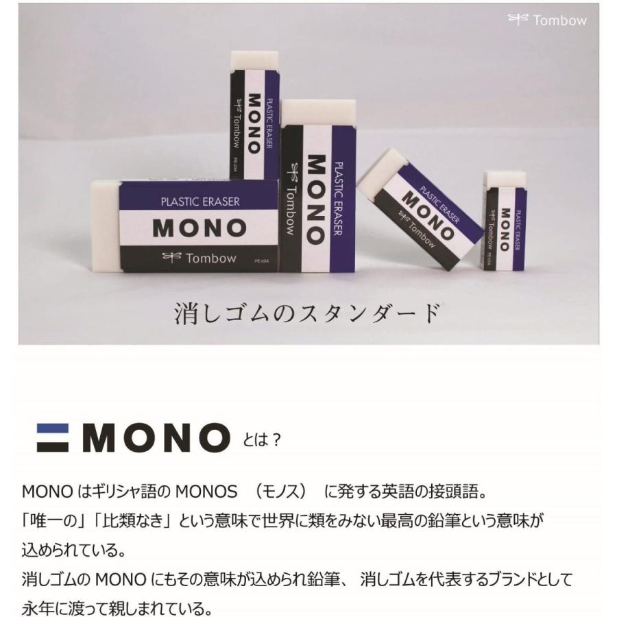 MONO 消しゴム モノ 中 : 文具・雑貨のオルパスショップ - 通販