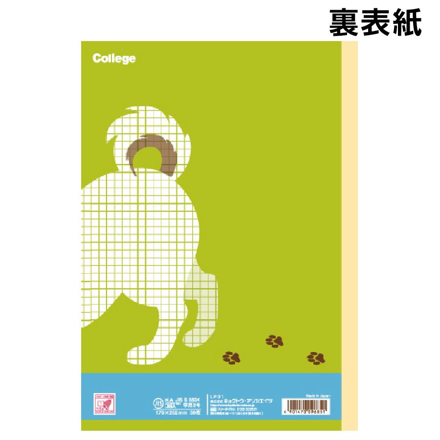 KYOKUTO カレッジアニマル学習帳 5mm方眼ノート 理科 キョクトウ