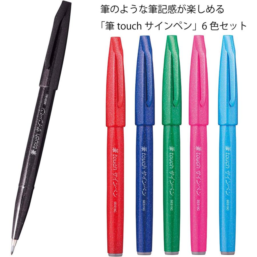 ぺんてる（Pentel） 筆タッチサインペン 6色セット : 文具・雑貨の