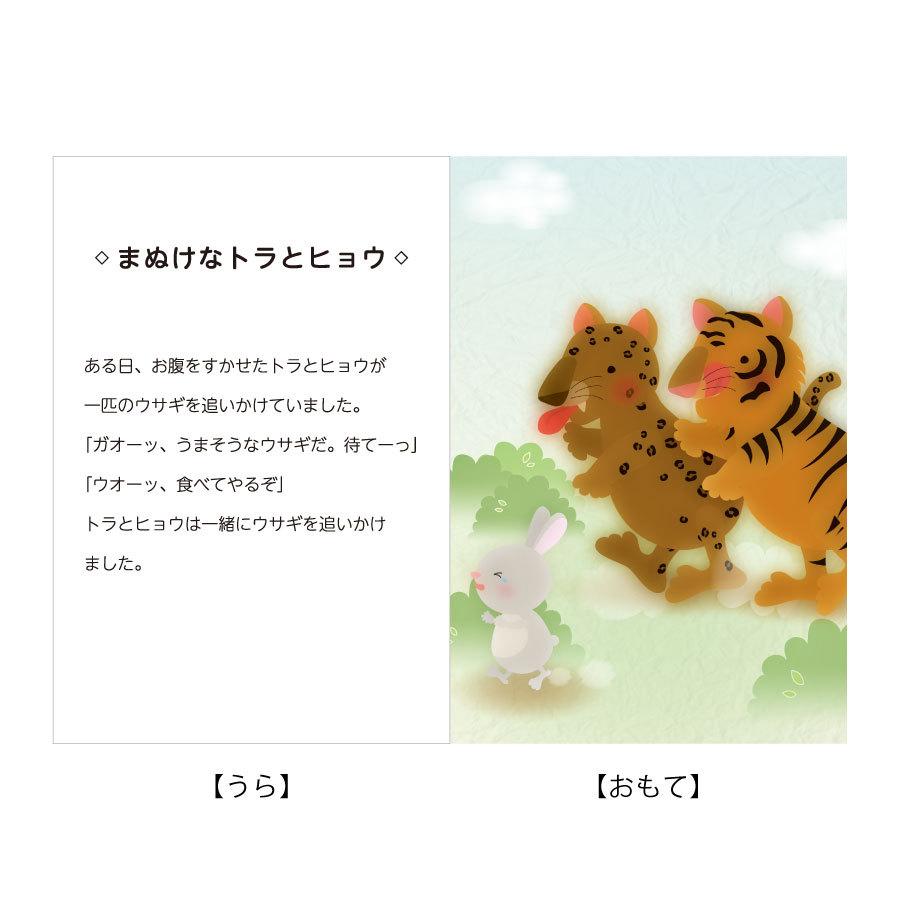 はまキッズ ポストカード 読本イラスト ポストカードブック 浜学園